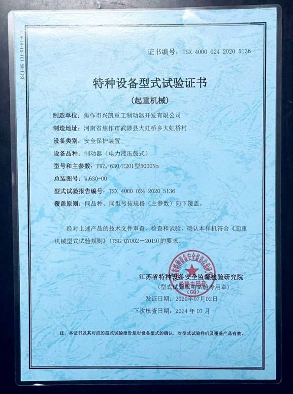 资质证书