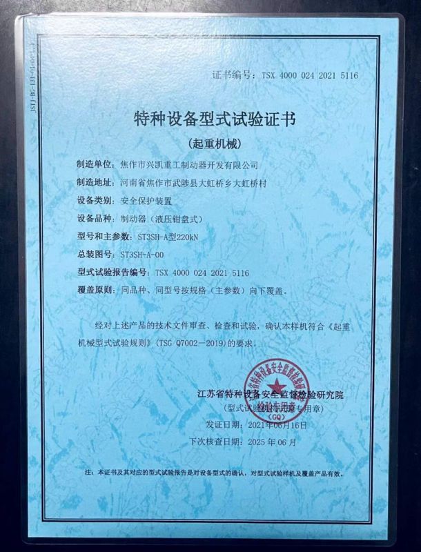 资质证书