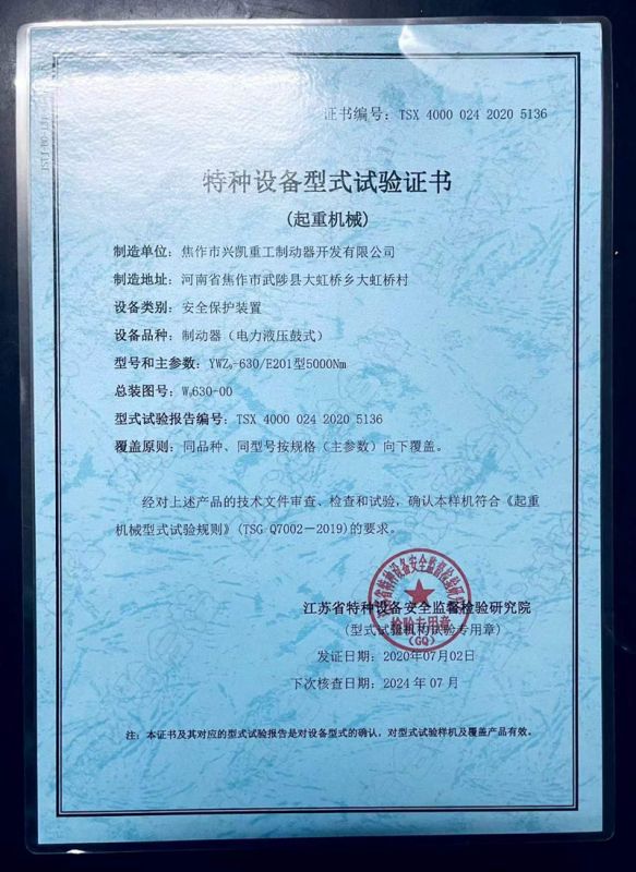 资质证书