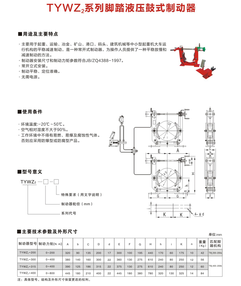 兴凯制动器18348253222-11